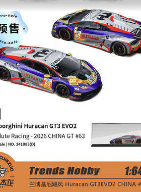 [程逸预售] TH 1:64 兰博基尼 Huracan GT3 EVO2 奥特曼 合金车模