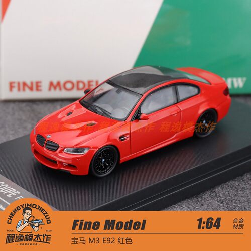 Fine Model 佛山展会1:64 宝马 M3 E92 红色 合金汽车模型