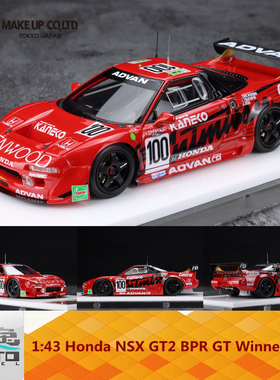Make up 1:43 NSX GT2 BPR GT Winner 1995 勒芒#100红色树脂车模