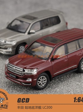 GCD 1:64  丰田 陆地巡洋舰 LC200 合金车模