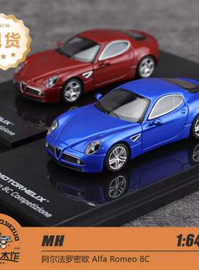现货 MH 1:64 阿尔法罗密欧8C Competizione 2008 合金车模