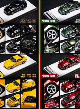 [程逸预售] Zincit Model 1:64 保时捷 Singer 合金汽车模型