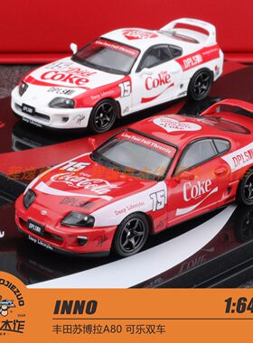 INNO 佛山展会1:64 丰田苏博拉A80 可乐双车 合金汽车模型
