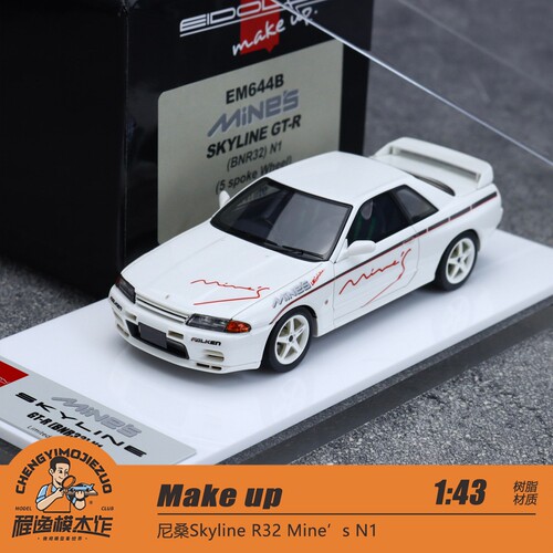 尼桑R32树脂车模Makeup