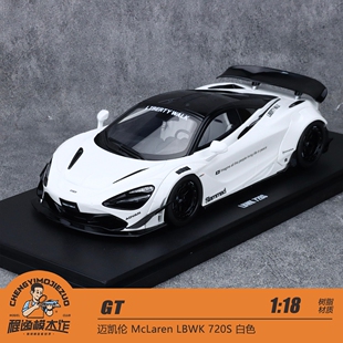 GT Spirit 1:18 迈凯伦 McLaren LBWK 720S 白色 树脂车模