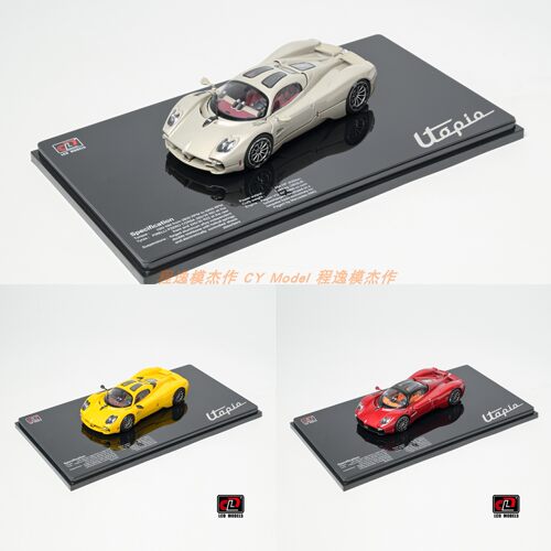 [程逸预售] LCD 1:43 Pagani Utopia 帕加尼乌托邦 合金全开模型