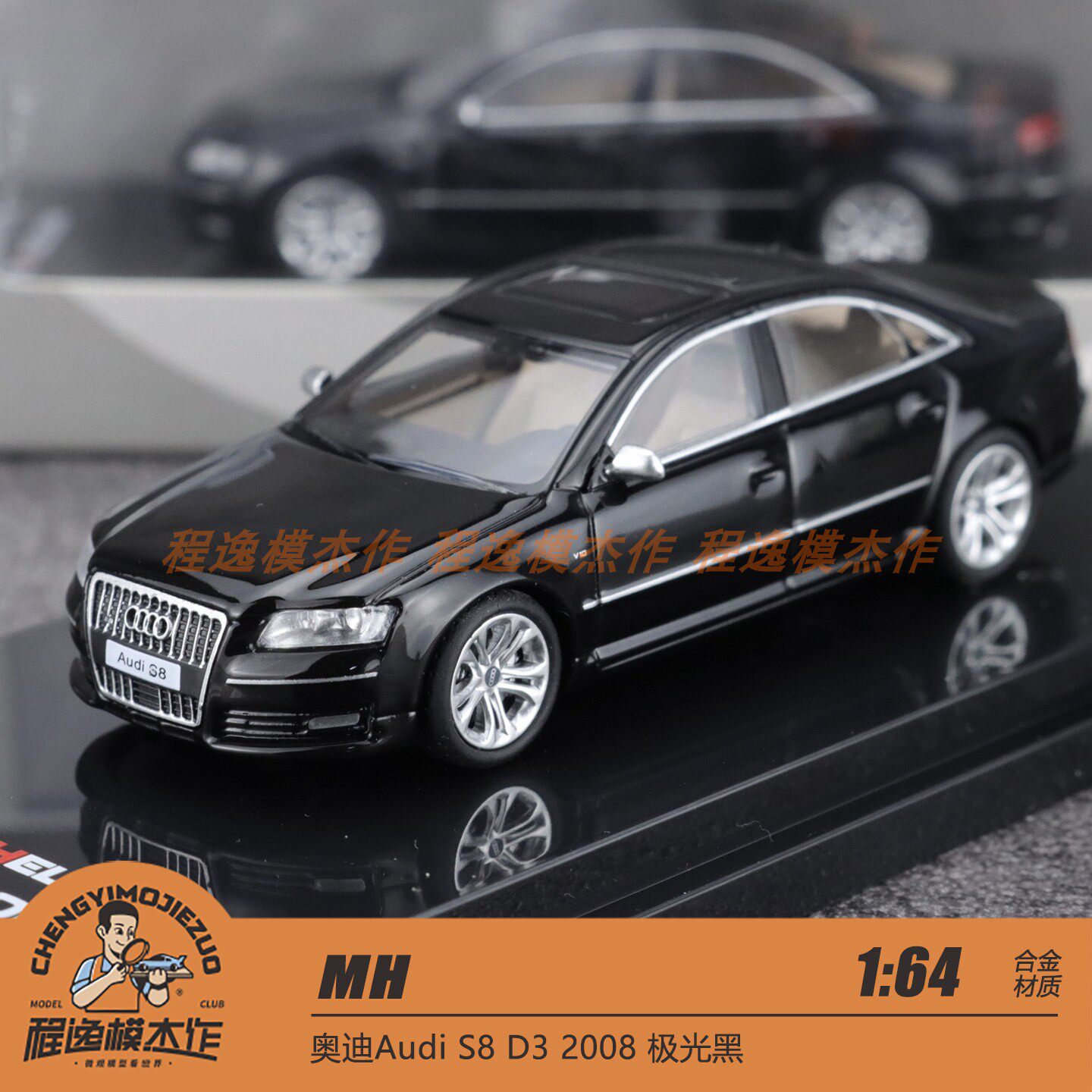 MH奥迪S8合金车模