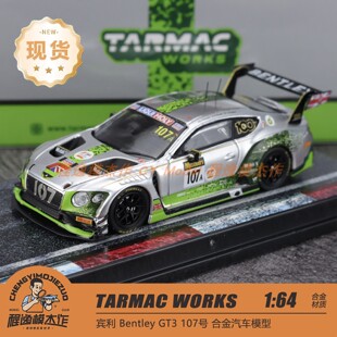 TW 1:64 宾利 欧陆GT3 巴瑟斯特12H 2019 银色#107 合金汽车模型