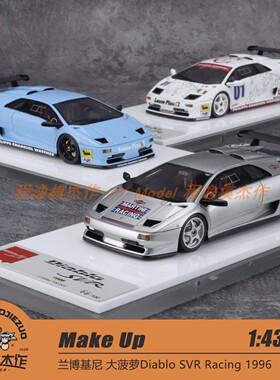 Make Up 1:43 兰博基尼 大菠萝Diablo SVR Racing 1996 树脂车模