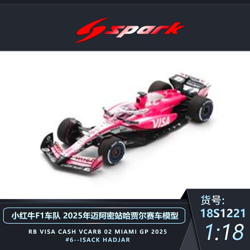 [预售]Spark 1:18 小红牛F1VCARB 02 2025迈阿密哈贾尔特涂赛车模