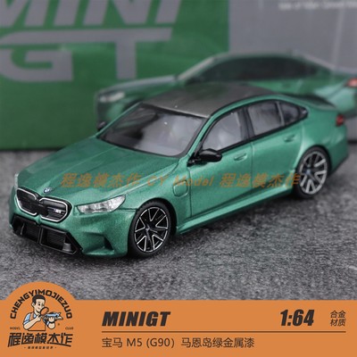 MINIGT宝马M5G90合金车模型