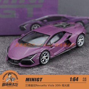 MINIGT 1:64 兰博基尼Revuelto Viola 30th 哑光紫 合金车模 1121