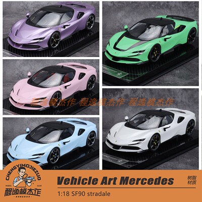 Vehicle Art Mercedes 1:18  SF90 stradale 树脂汽车模型