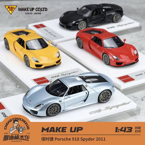 MAKEUP918Spyder车模