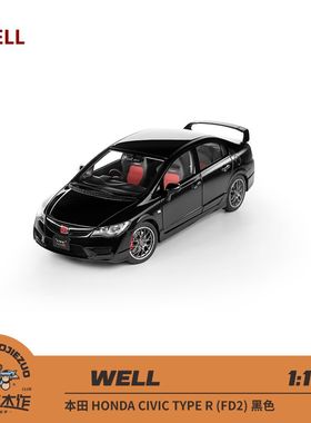 WELL 1:18 本田 HONDA CIVIC TYPE R FD2 黑色 合金全开车模