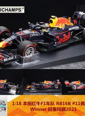 迷你切1:43/18本田红牛F1 RB16B 佩雷兹Winner 阿塞拜疆2021 车模