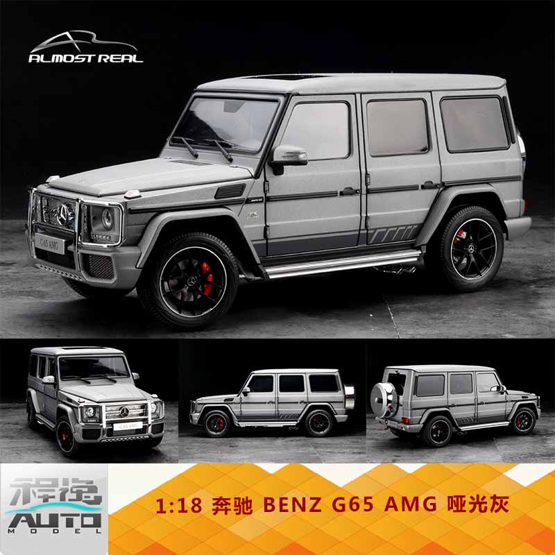 almost real ar 似真 1:18 奔驰 benz g65 amg 哑光灰
