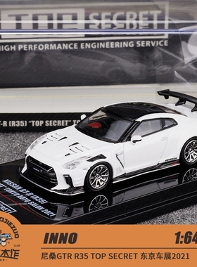 INNO 1:64 尼桑 GTR R35 TOP SECRET 东京车展2021 合金车模