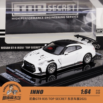 INNO尼桑GTRR35东京车展2021