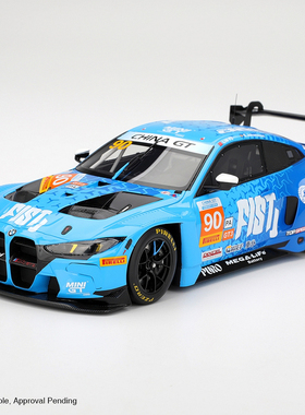 TSM Topspeed 1:18/43 宝马M4 GT3 #90 中国2025 树脂车模