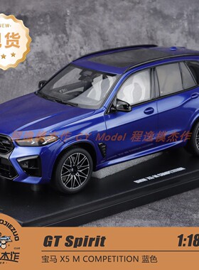 GT Spirit 1:18 宝马 X5 M COMPETITION 蓝色 树脂汽车模型