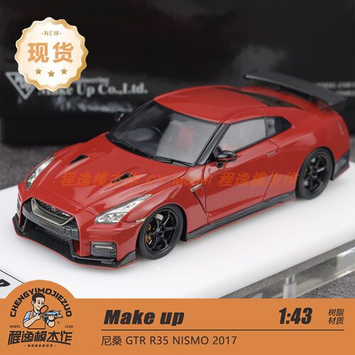 MU Make UP 1:64 尼桑GTR R35 NISMO 2017 红色 树脂车模