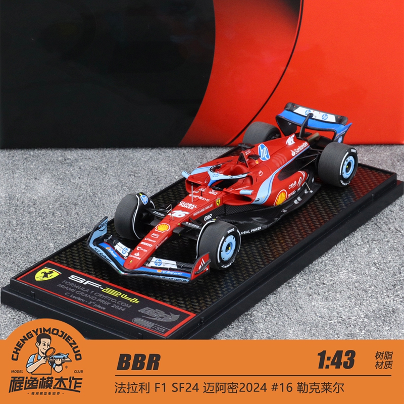 BBR 1:43 法拉利 F1 SF24 迈阿密2024 #16 勒克莱尔 树脂车模