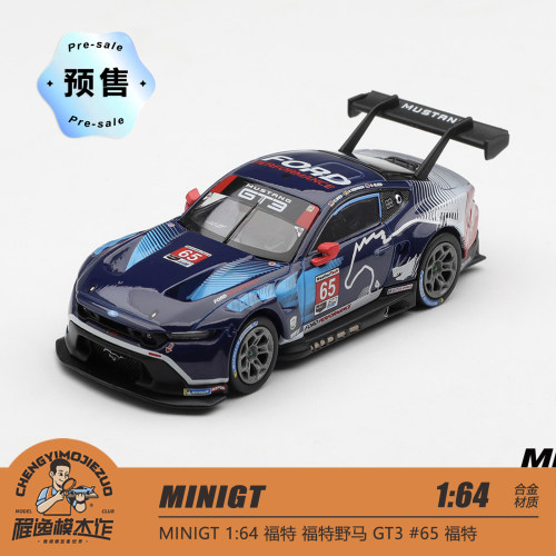 MINIGT福特野马GT3#65合金车模