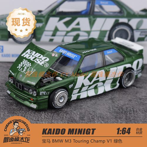 KAIDOMINIGT宝马M3绿色