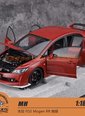MotorHelix MH 1:18 本田 FD2 Mugen RR 無限 合金车模