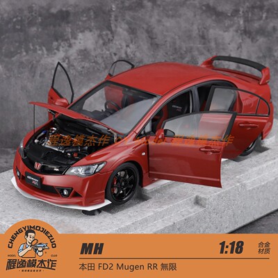 MH本田FD2合金车模