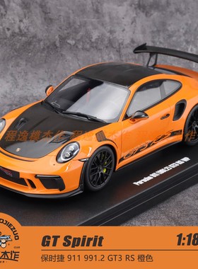 GT Spirit 1:18 保时捷 911 991.2 GT3 RS 橙色 树脂车模