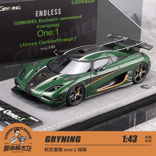 GRYNING柯尼塞格绿碳