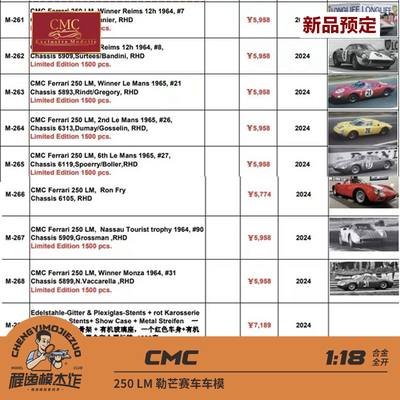 新品定 CMC 1:18 250LM 勒芒 赛车 合金全开车模