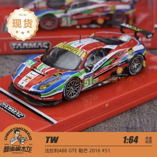 TW法拉利488勒芒2016合金模型