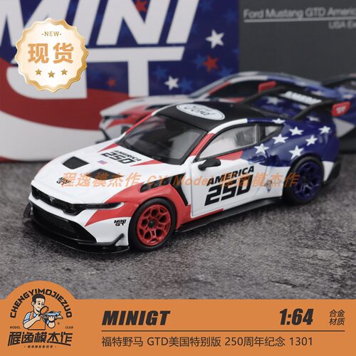 MINIGT 1:64 福特野马 Mustang GTD USA 美国旗版 1301 合金车模