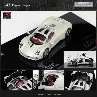 LCD Model 1:43 帕加尼乌托邦 白色 合金全开车模