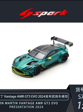 新品定Spark 1:43 阿斯顿马丁Vantage AMR GT3 EVO 2024 树脂车模