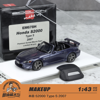 MAKEUP本田S2000AP2车模