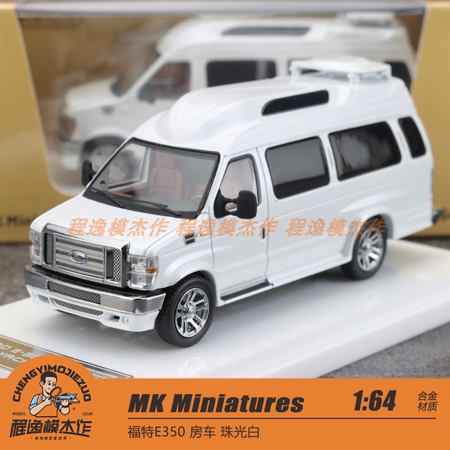 MK福特E350合金模型