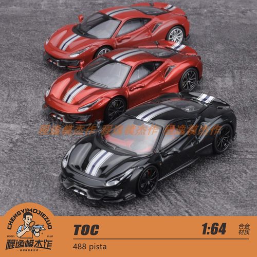 TOC 1:64 488 pista 多色 合金汽车模型