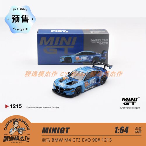 [程逸预售] MINIGT 1:64 宝马M4 GT3 EVO 90# 1215 合金车模