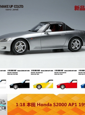新品定 Make up 1:18 本田 Honda S2000 AP1 1999 树脂车模