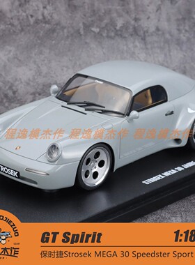 GT Spirit 1:18 保时捷Strosek MEGA 30 Speedster Sport树脂车模