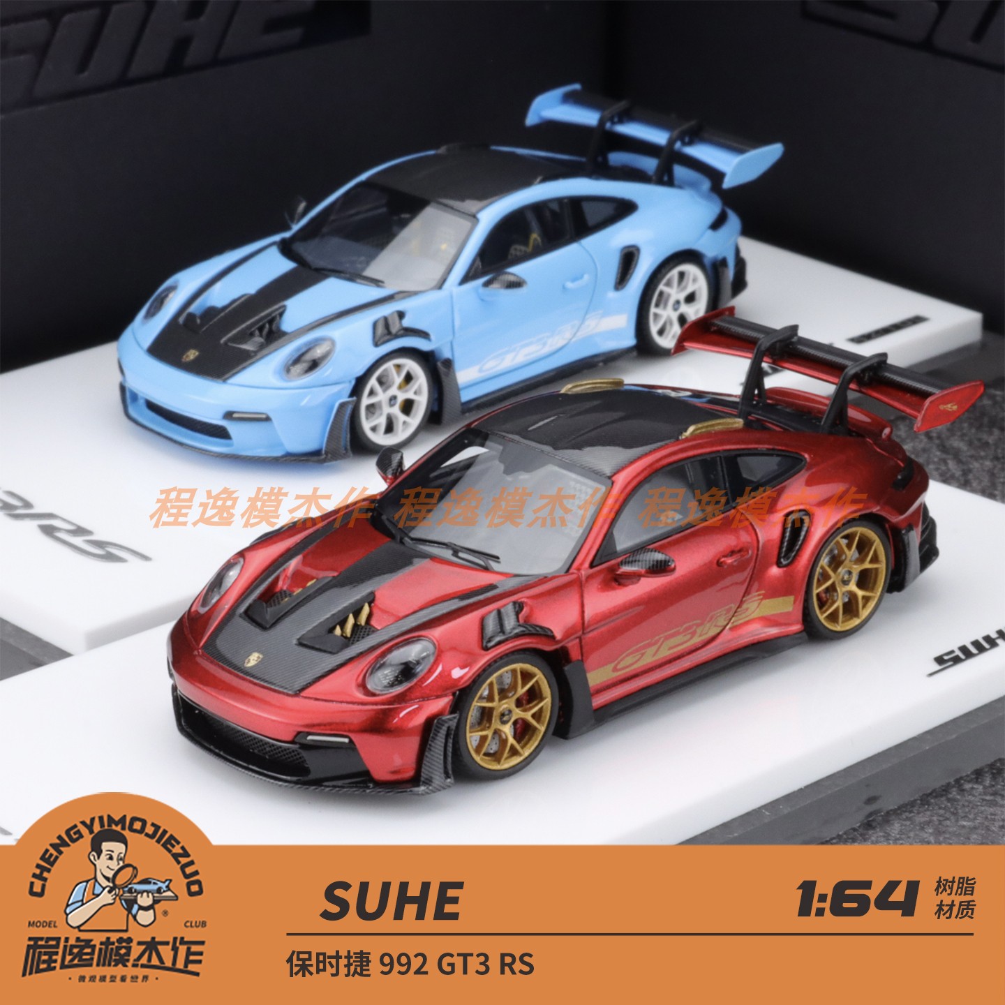 SUHE 1:64 保时捷 992 GT3 RS 树脂汽车模型