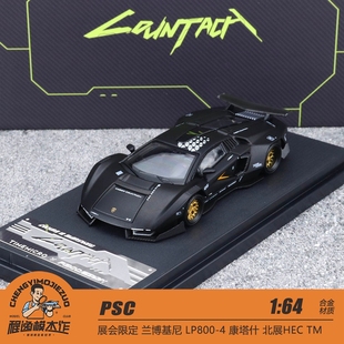 TM合金汽车模型 PSC 康塔什 展会限定 兰博基尼 LP800