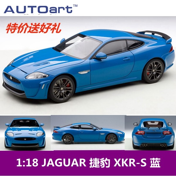 特价奥拓 Autoart 1:18 JAGUAR 捷豹 XKR-S 蓝 合金模型 现货|ruв категории игрушка/коляска/головоломка/блоки/модель, статическая модель, модель автомобиля - от Buy2taobao.com для оказания профессиональной услуги покупки агента Taobao