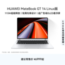 Linux版 115W超能释放轻薄学生办公商务 华为MateBook 酷睿Ultra笔记本电脑 官方旗舰店 国家补贴