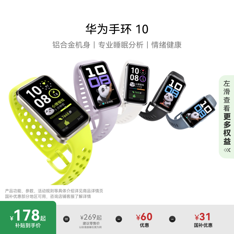 ƷΪֻ10ֻרҵ˯߷Ͻʼ˶ֻΪֱ֧NFCֻ9209Ԫ