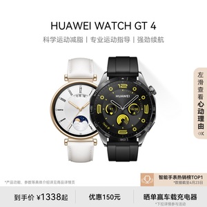 新色上市华为WATCHGT4智能手表